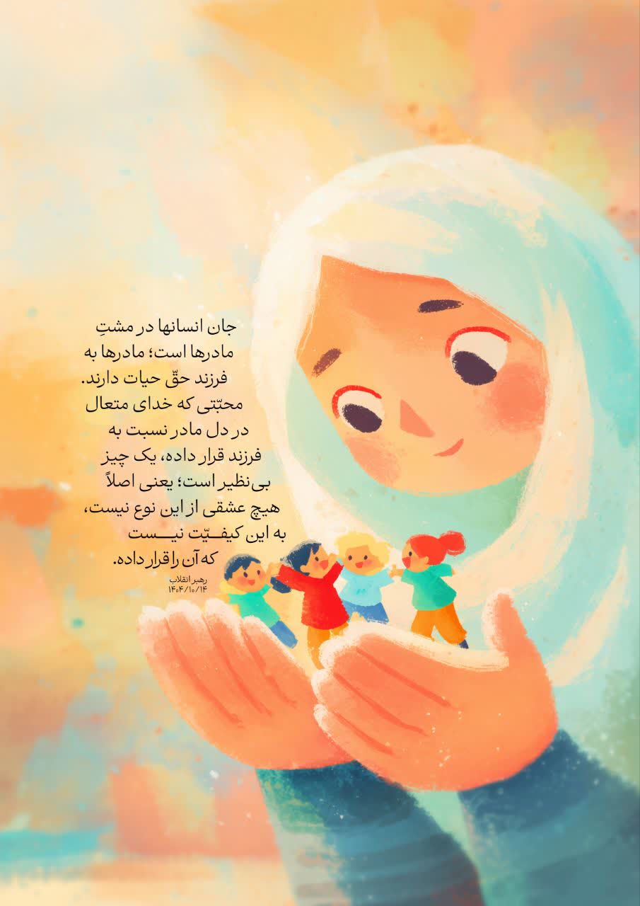 تصویرسازی مادر یعنی زندگی 